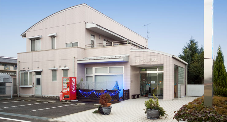 よしだ内科消化器科医院外観写真